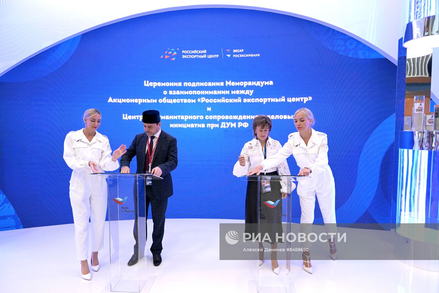 ПМЭФ-2023. Подписания