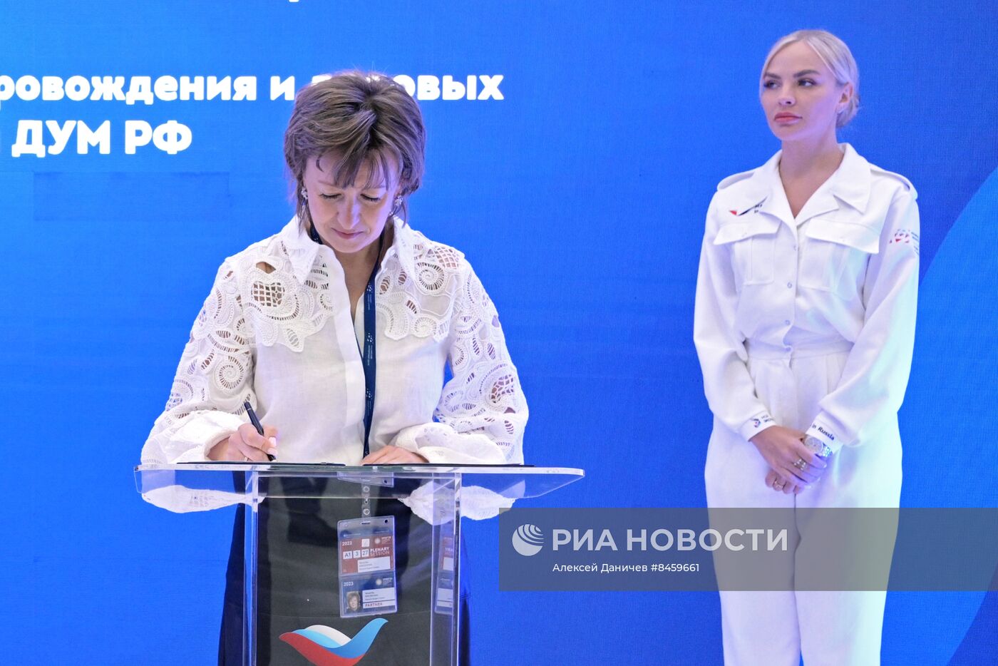 ПМЭФ-2023. Подписания