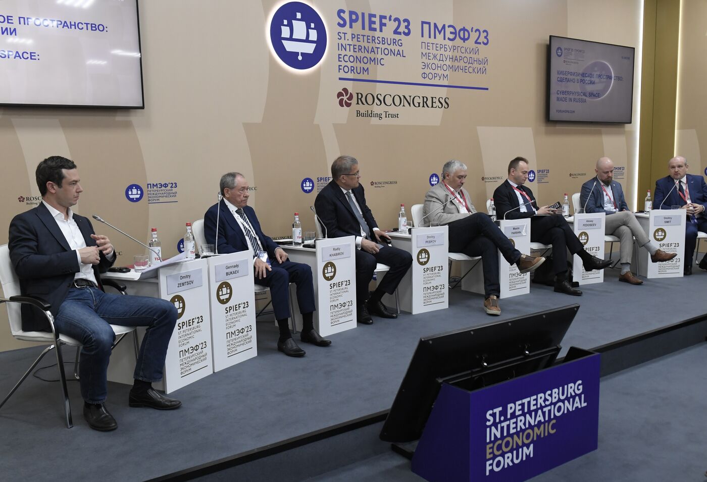 ПМЭФ-2023. Киберфизическое пространство: сделано в России