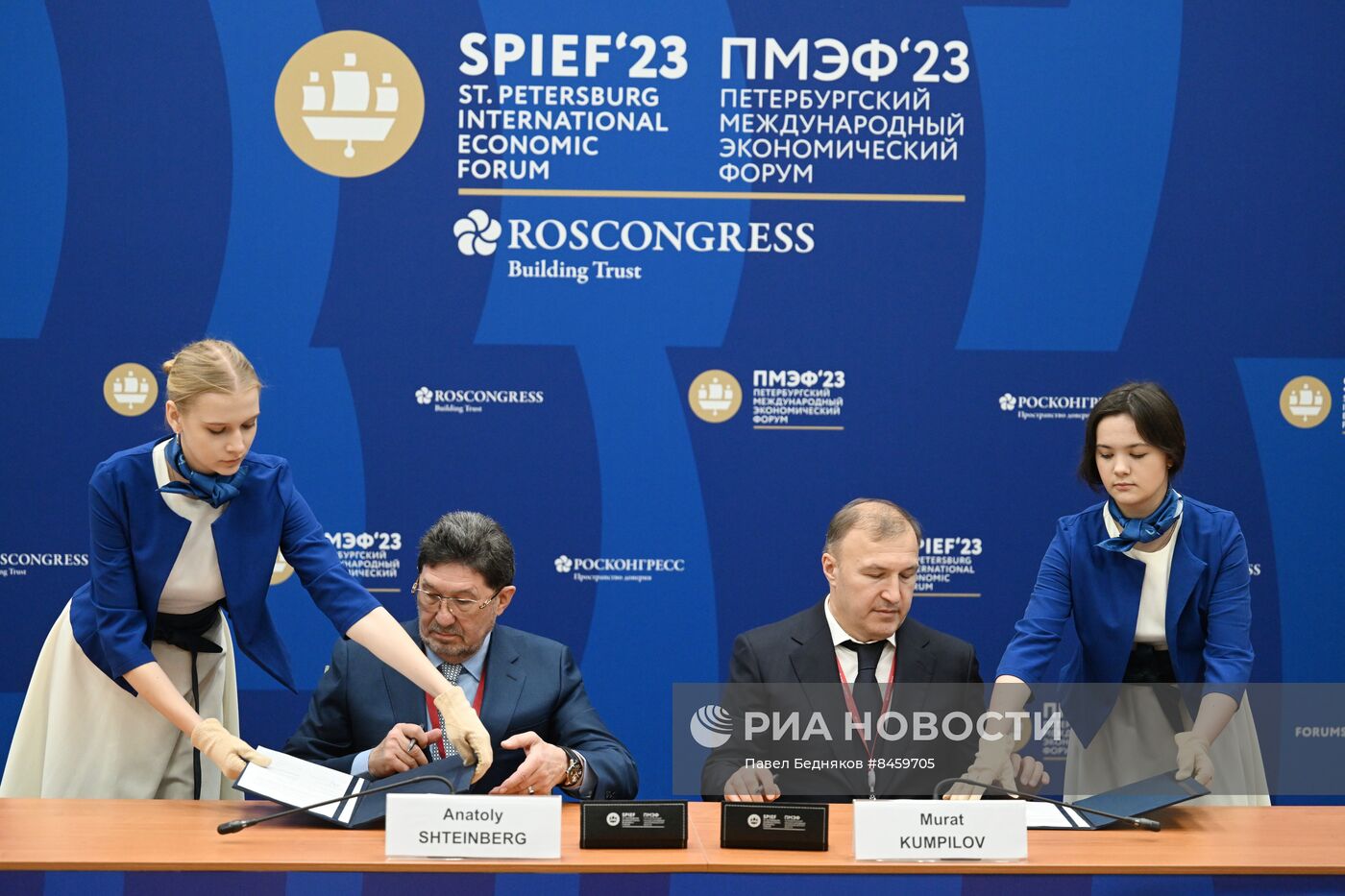 ПМЭФ-2023. Подписания