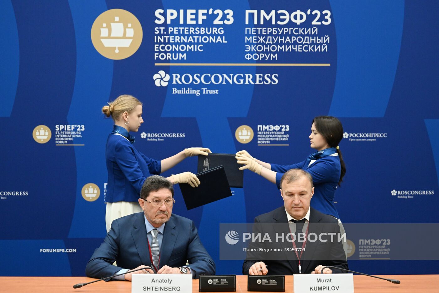 ПМЭФ-2023. Подписания