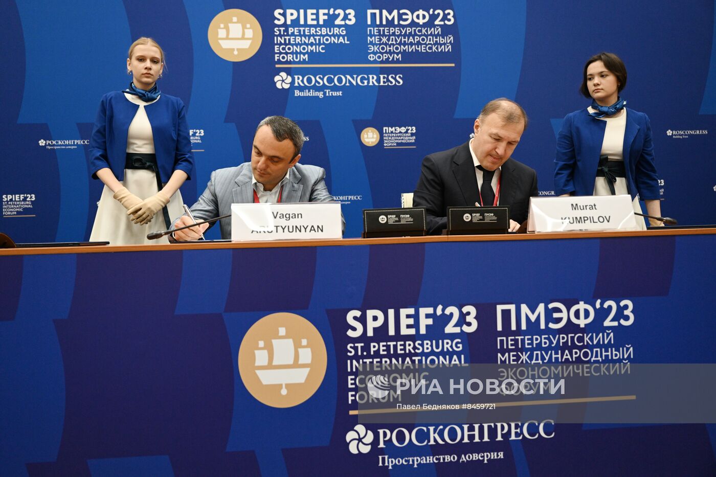 ПМЭФ-2023. Подписания