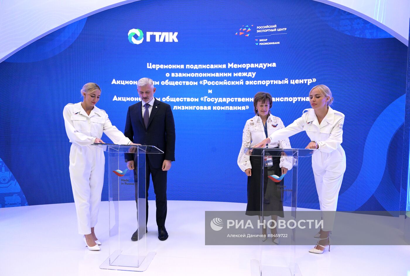 ПМЭФ-2023. Подписания