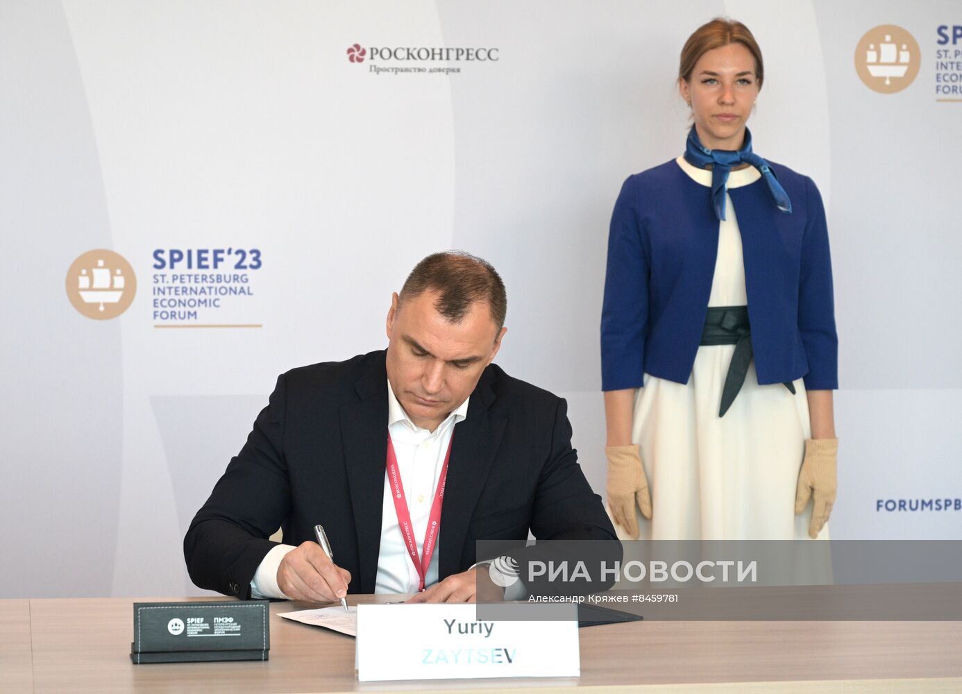 ПМЭФ-2023. Подписания