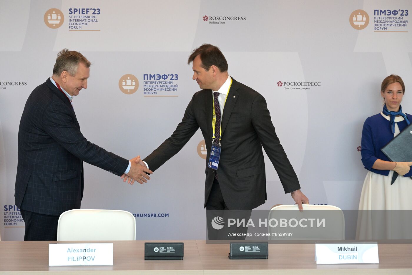 ПМЭФ-2023. Подписания