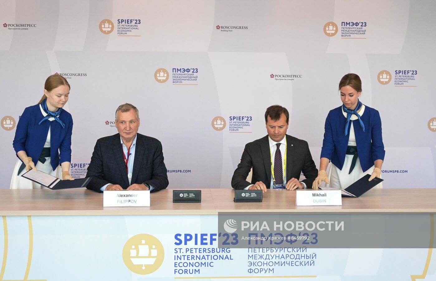 ПМЭФ-2023. Подписания