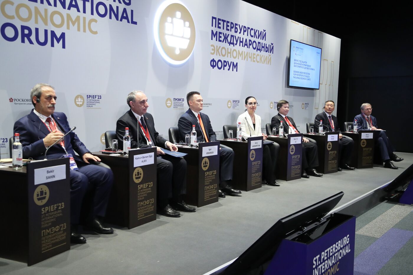 ПМЭФ-2023. Бизнес под защитой: дальнейшее формирование благоприятного делового климата