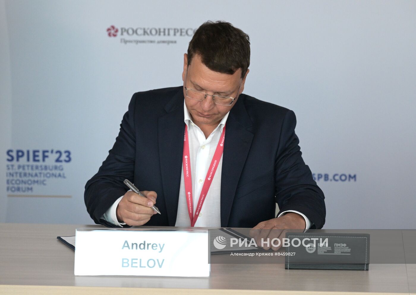 ПМЭФ-2023. Подписания