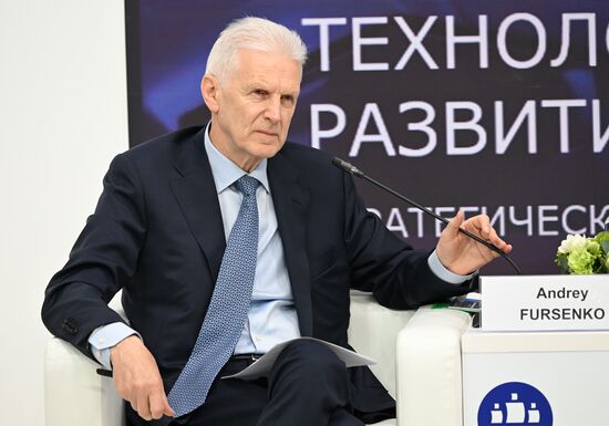 ПМЭФ-2023. Стратегический диалог: технологическое развитие