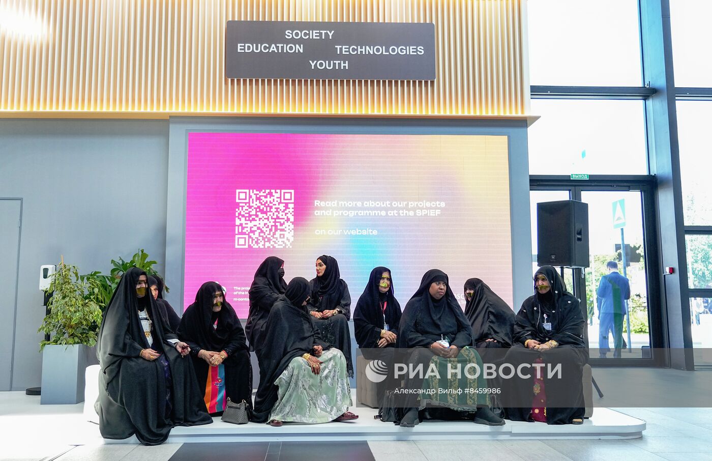 ПМЭФ-2023. Работа форума