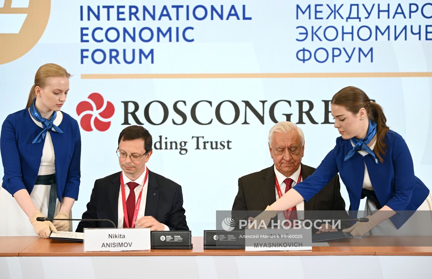 ПМЭФ-2023. Подписания