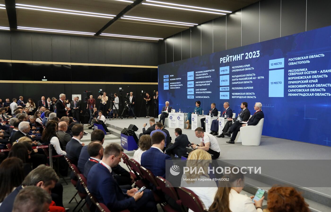 ПМЭФ-2023. Презентация результатов Национального рейтинга состояния инвестиционного климата в субъектах Российской Федерации