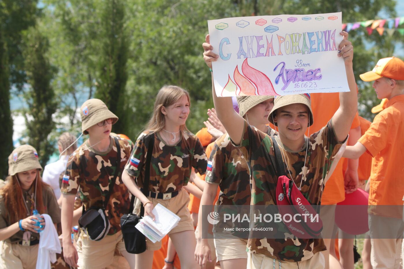 День рождения Международного детского центра "Артек"