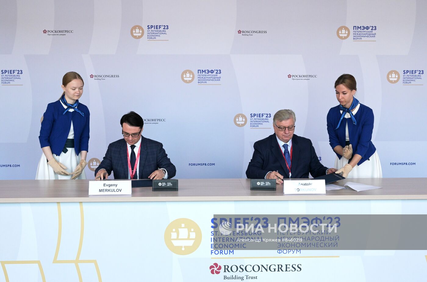 ПМЭФ-2023. Подписания