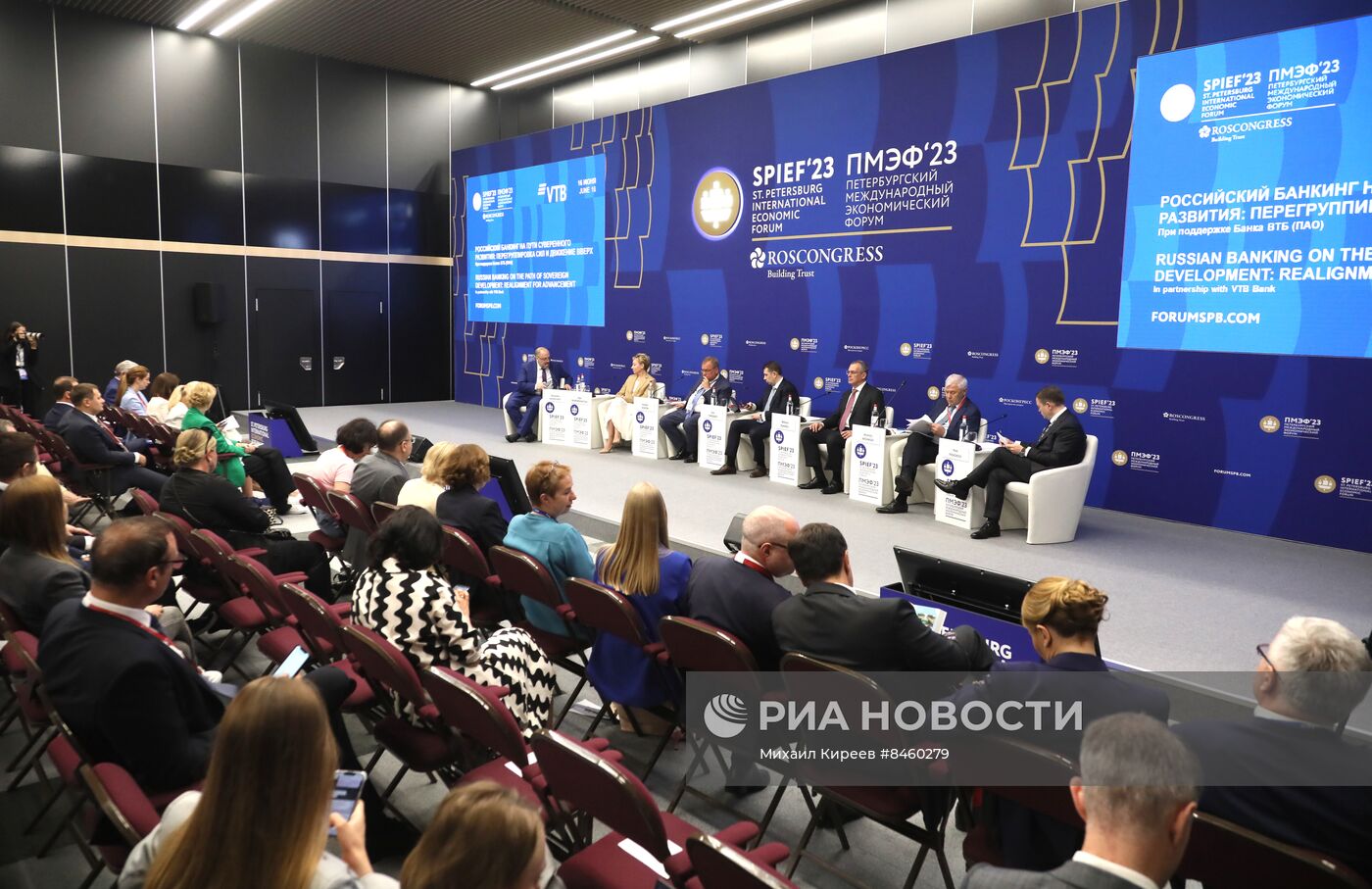 ПМЭФ-2023. Российский банкинг на пути суверенного развития: перегруппировка сил и движение вверх