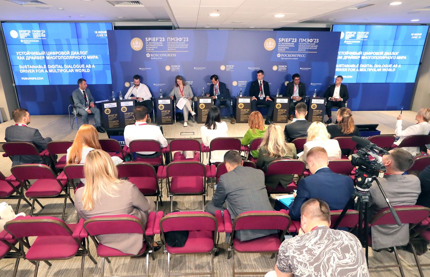 ПМЭФ-2023. Устойчивый цифровой диалог как драйвер многополярного мира