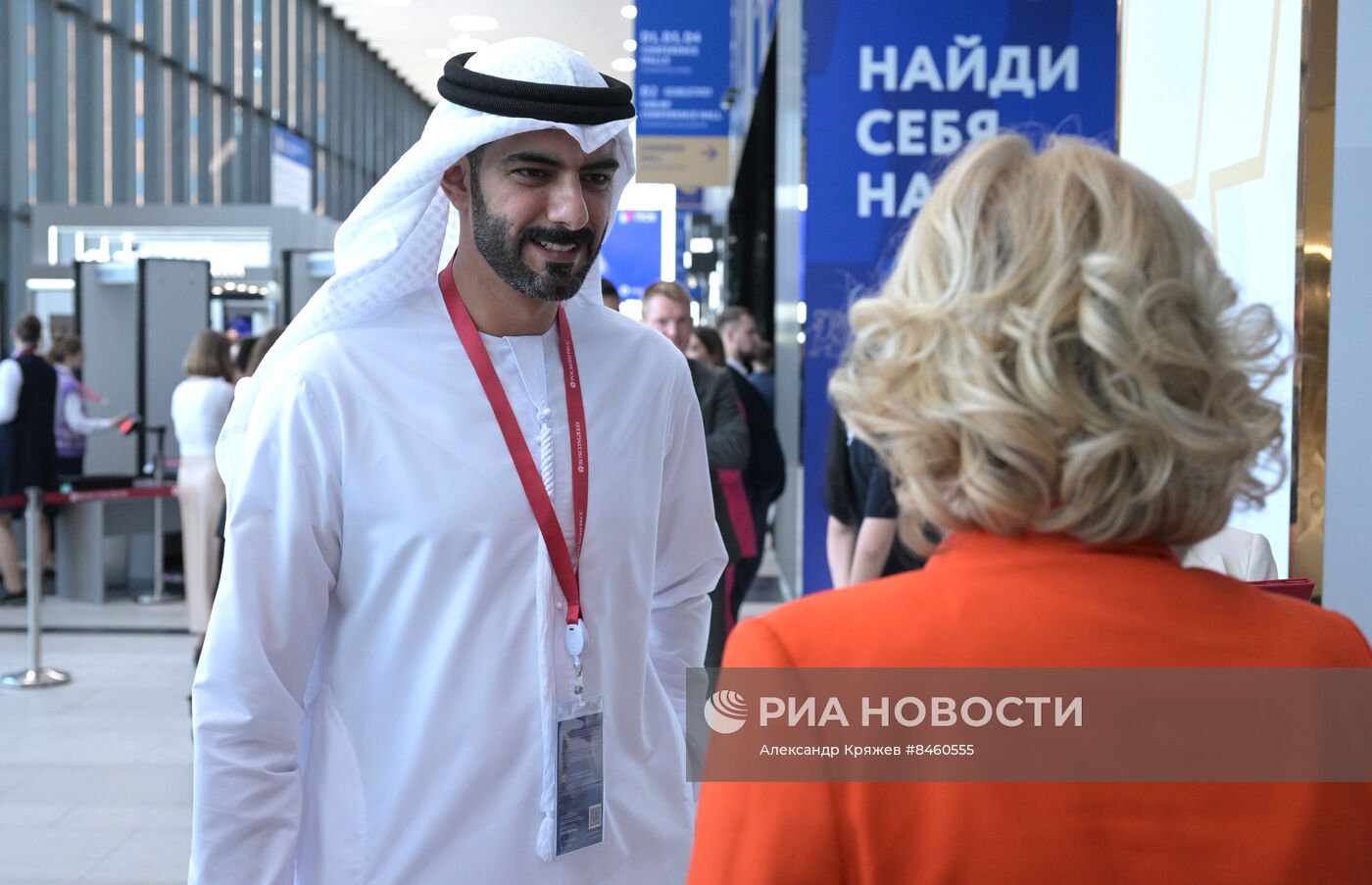 ПМЭФ-2023. Работа форума