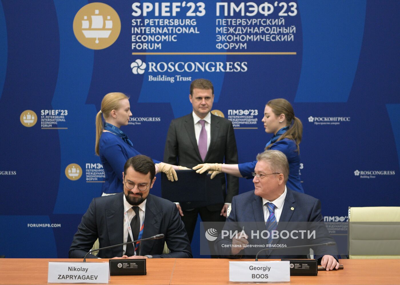 ПМЭФ-2023. Подписания