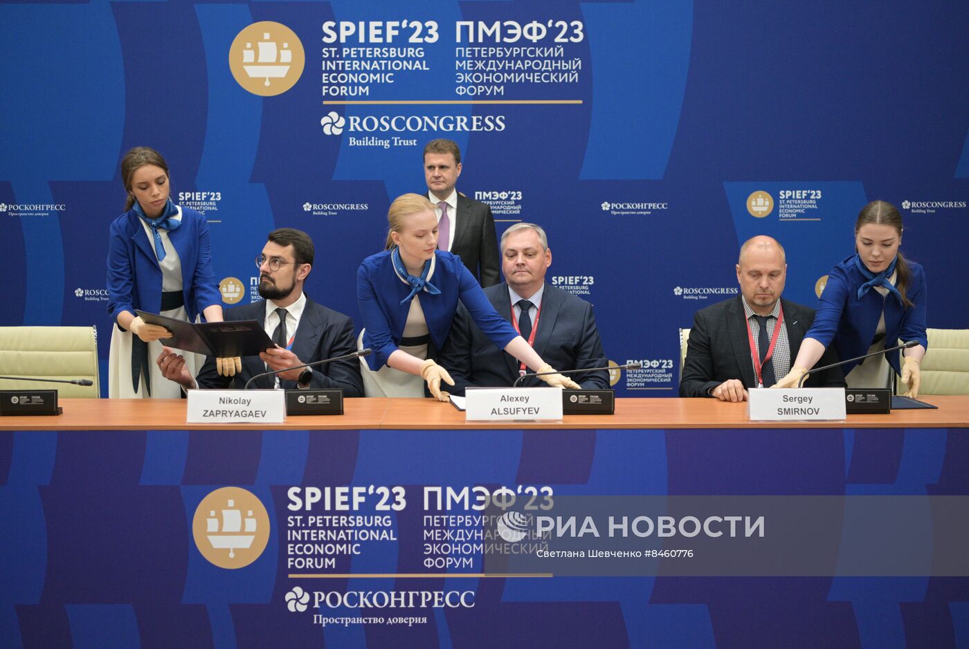 ПМЭФ-2023. Подписания