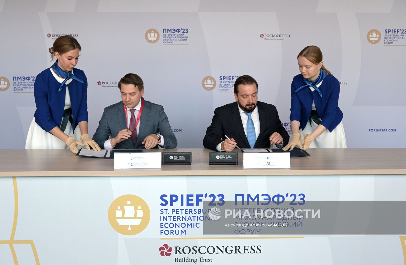 ПМЭФ-2023. Подписания