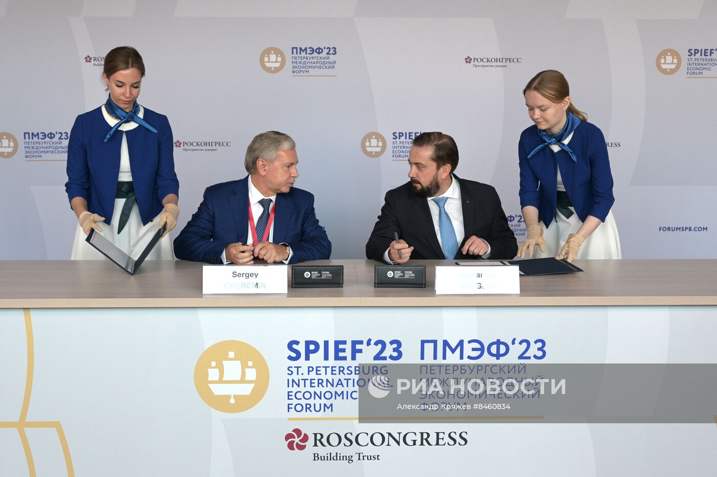 ПМЭФ-2023. Подписания