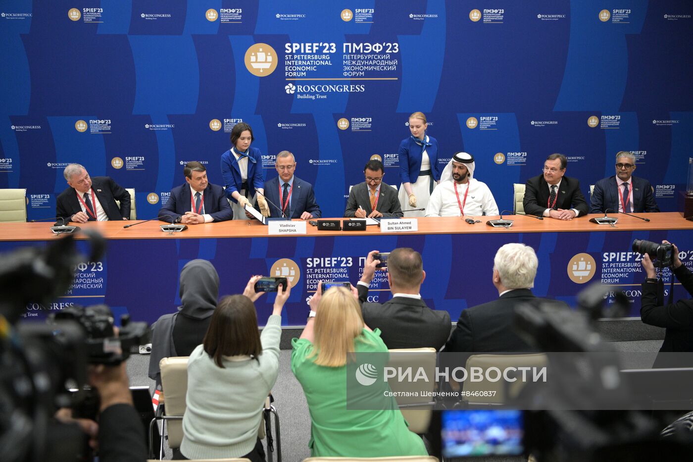 ПМЭФ-2023. Подписания