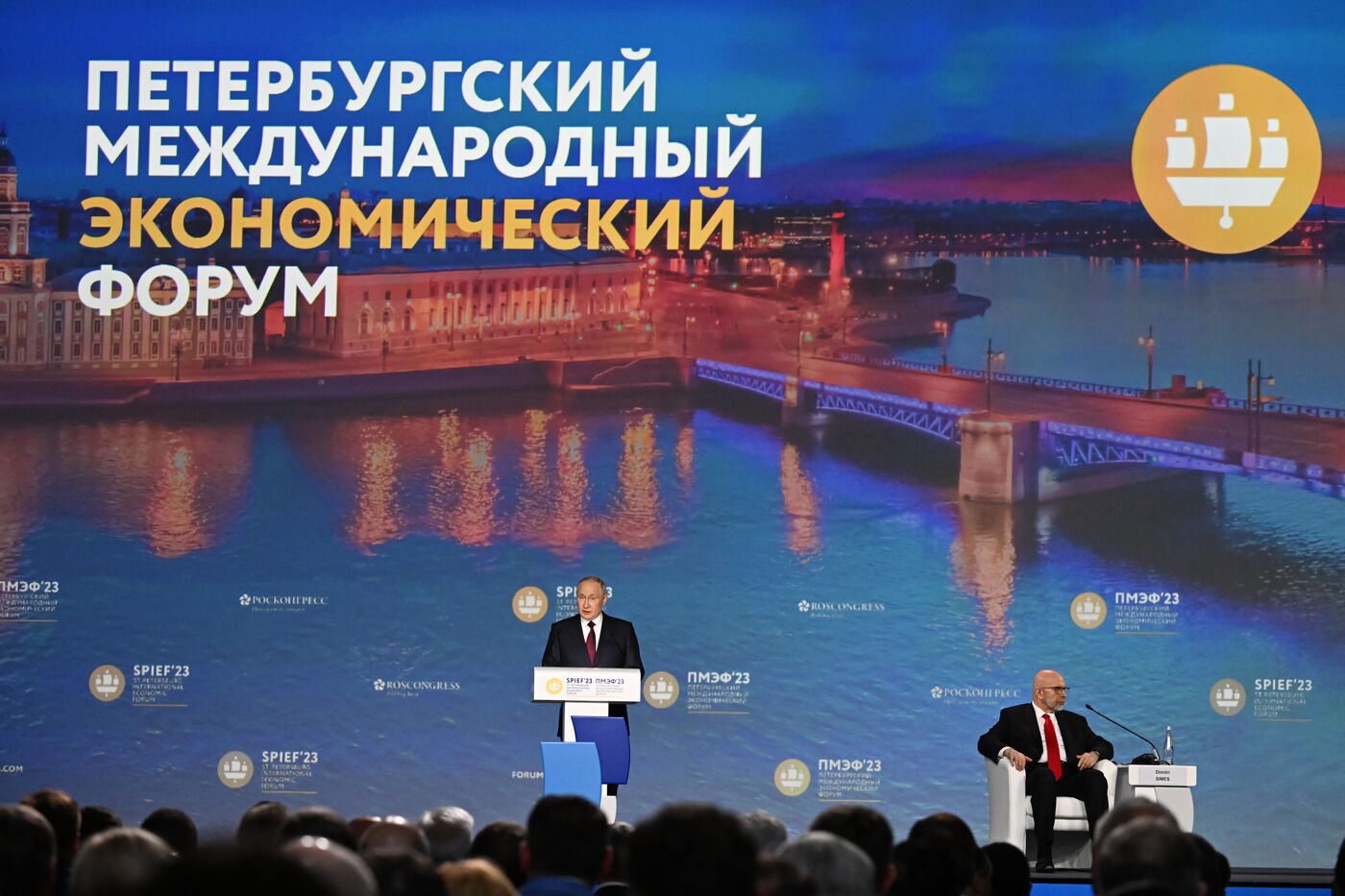 ПМЭФ-2023. Президент РФ В. Путин на пленарном заседании