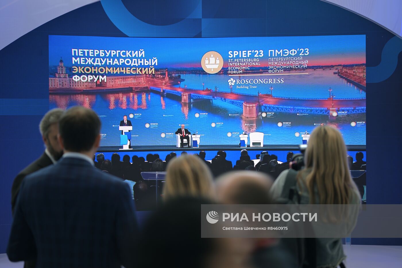 ПМЭФ-2023. Трансляция пленарного заседания 