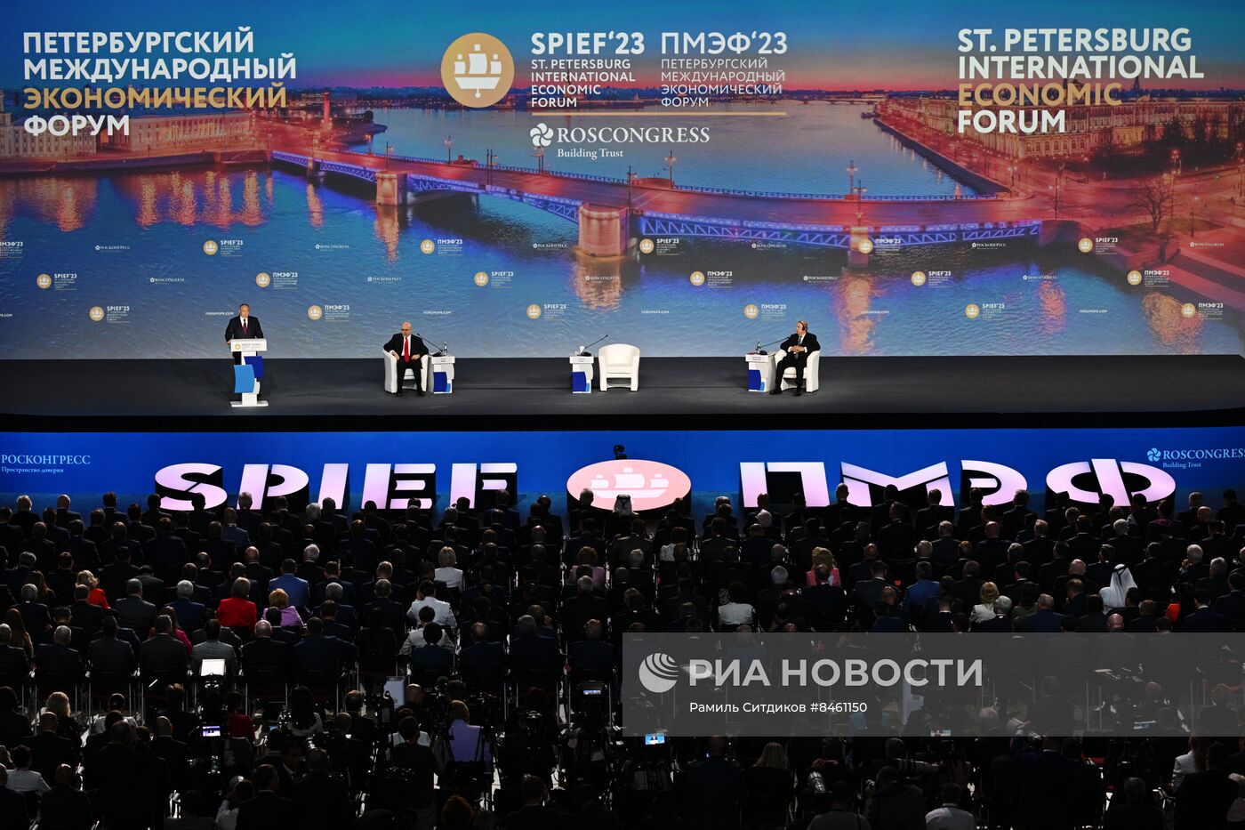 ПМЭФ-2023. Президент РФ В. Путин на пленарном заседании