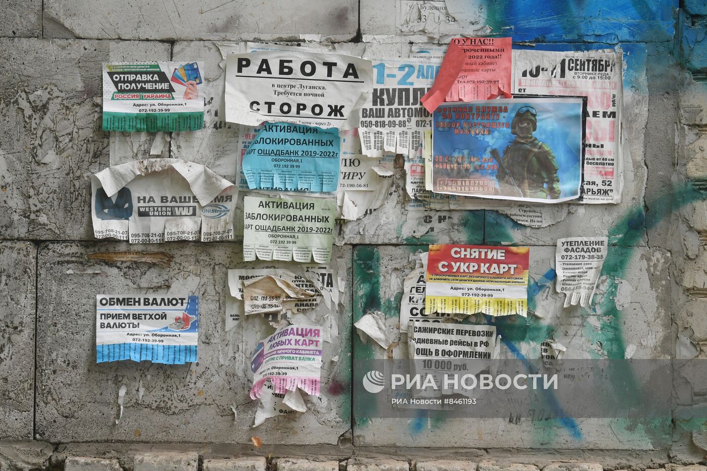 Города России. Луганск