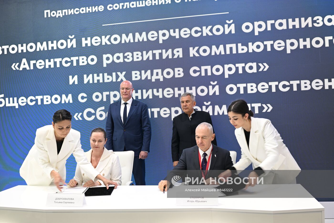 ПМЭФ-2023. Подписания