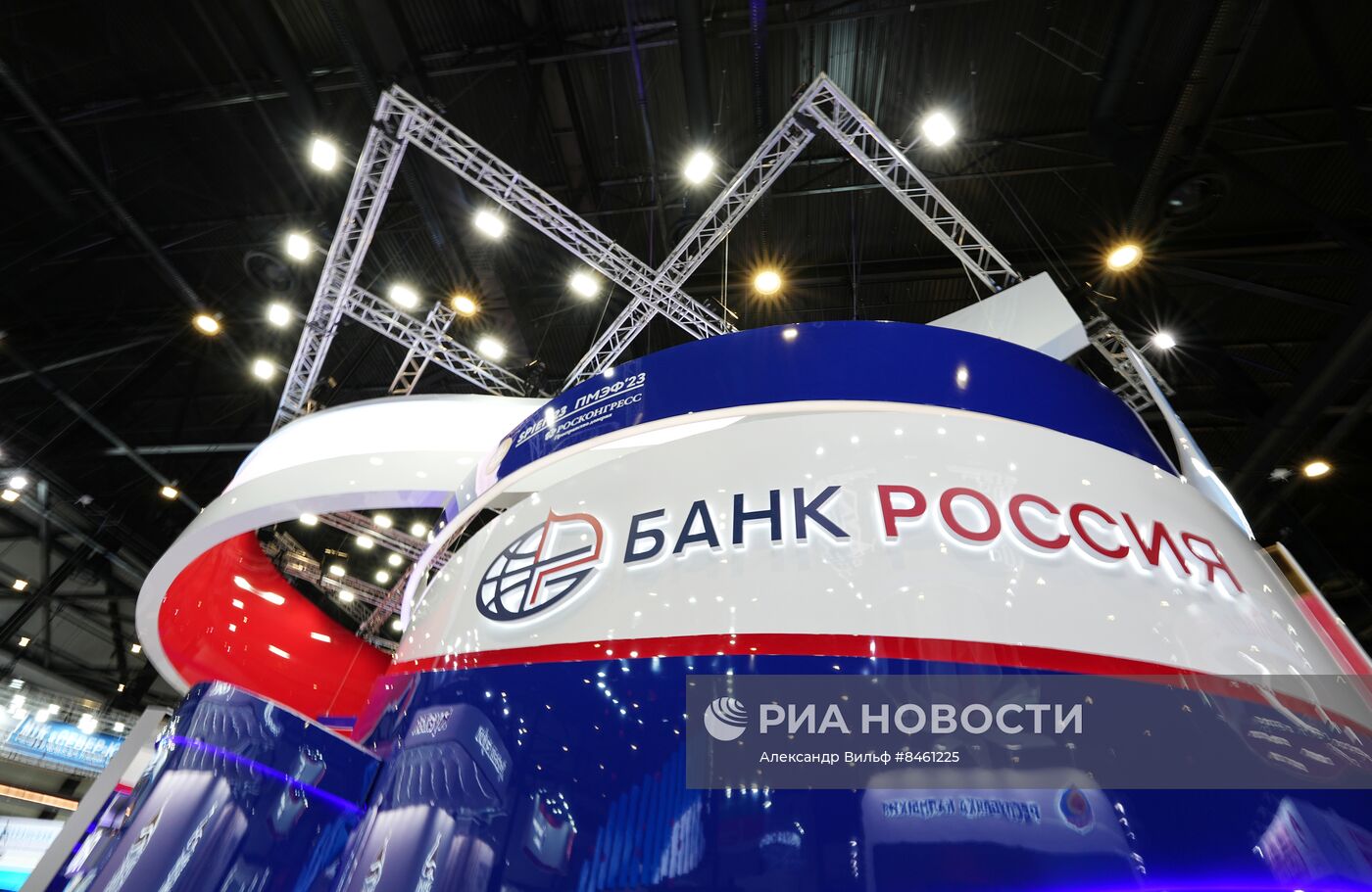 ПМЭФ-2023. Работа форума