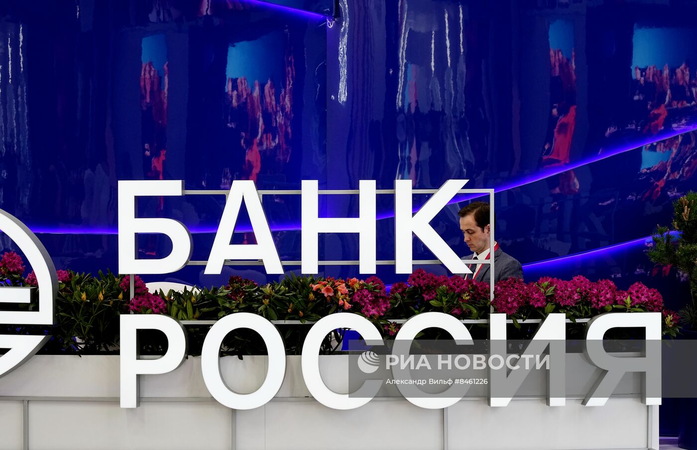 ПМЭФ-2023. Работа форума