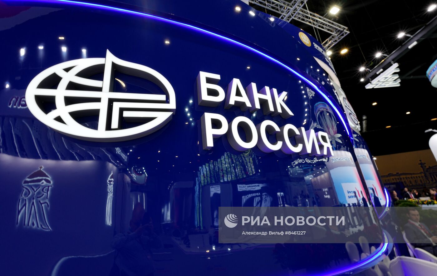 ПМЭФ-2023. Работа форума