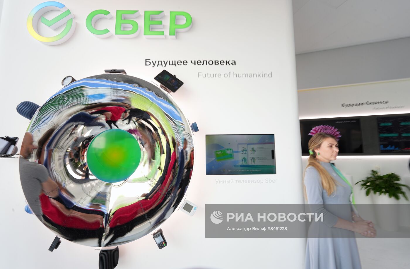 ПМЭФ-2023. Работа форума