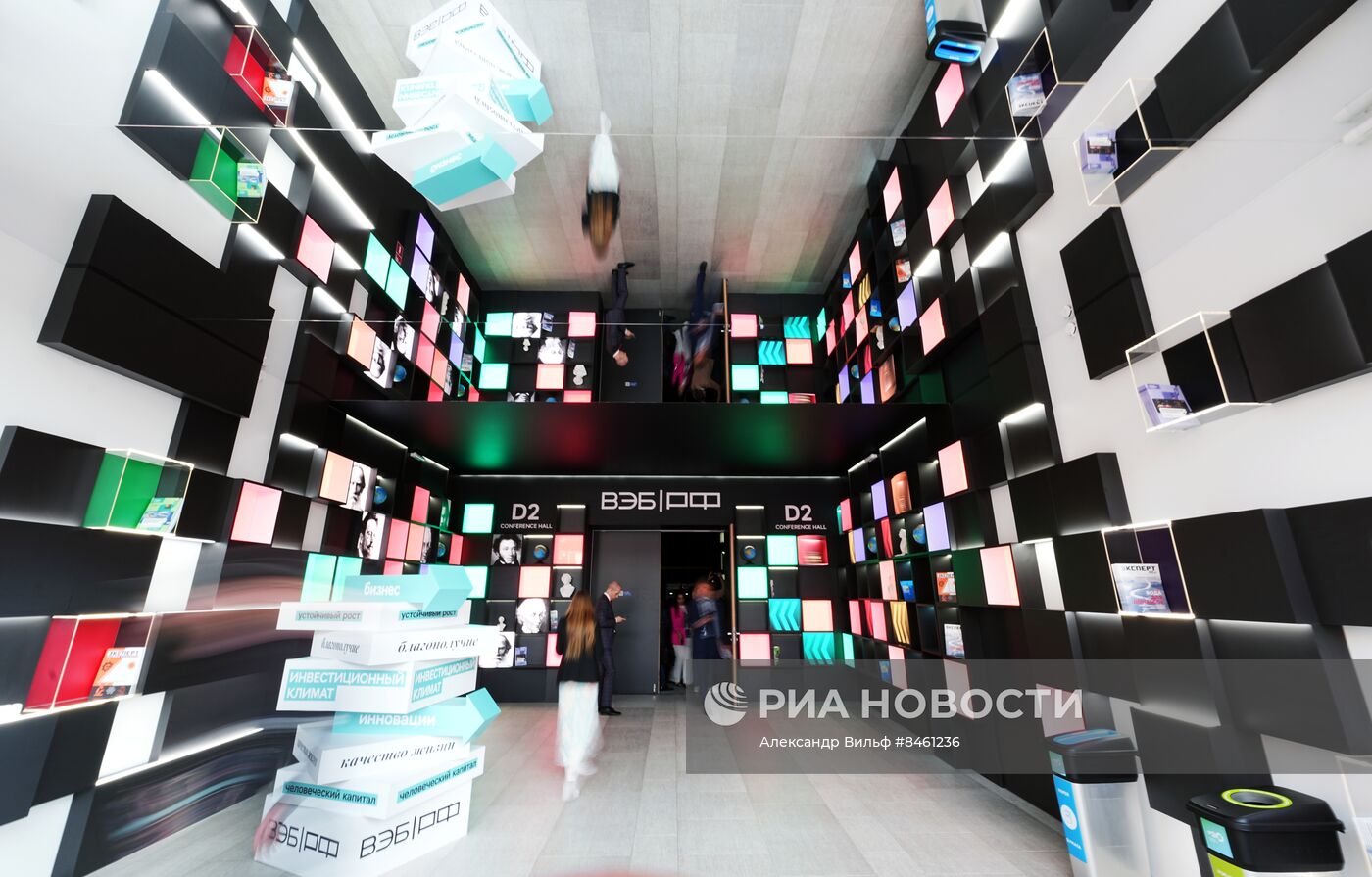 ПМЭФ-2023. Работа форума