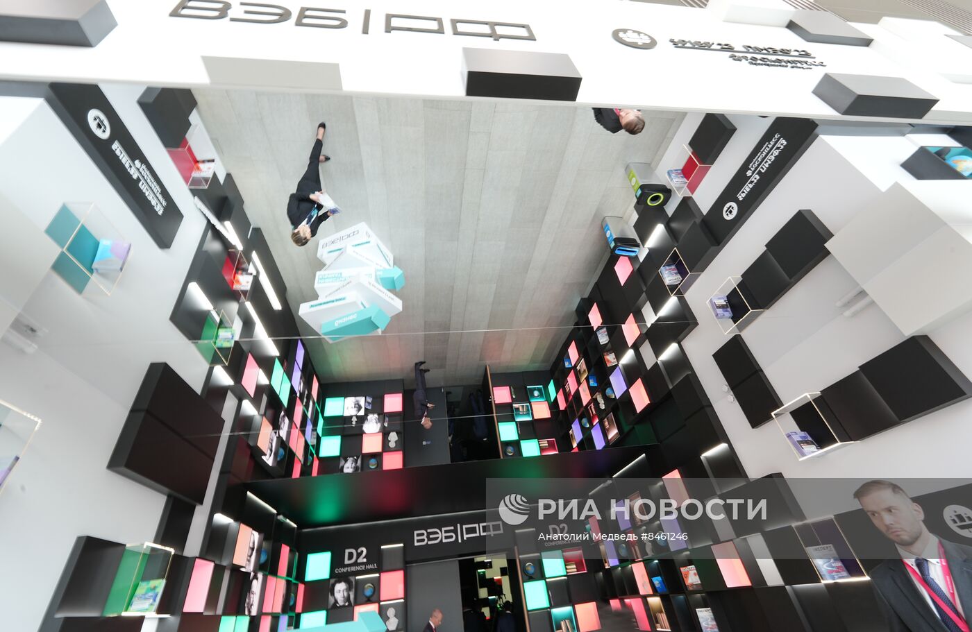 ПМЭФ-2023. Работа форума