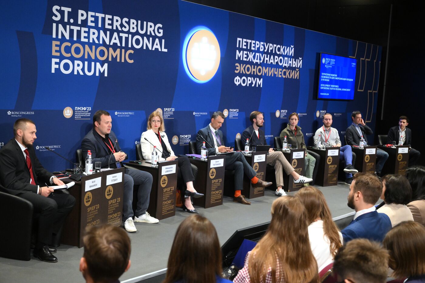 ПМЭФ-2023. Территории развития: возможности для самореализации молодежи в регионах