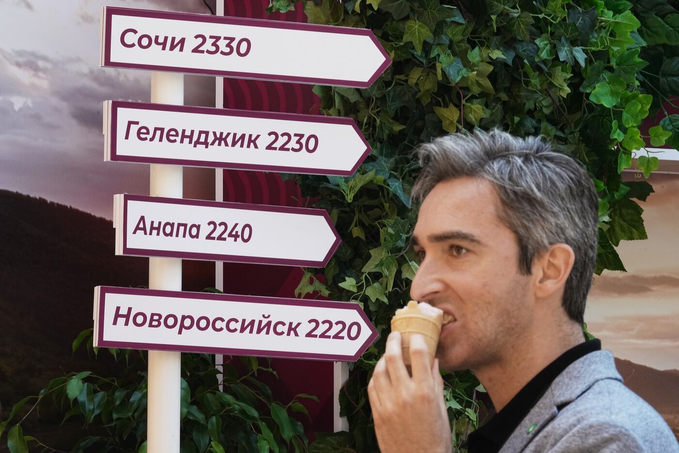 ПМЭФ-2023. Работа форума