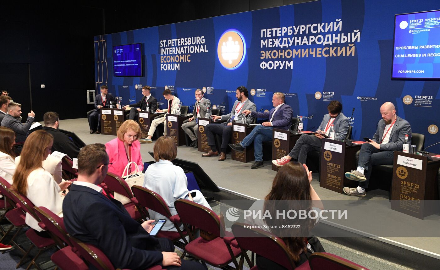 ПМЭФ-2023. Проблемы развития сообществ в регионах