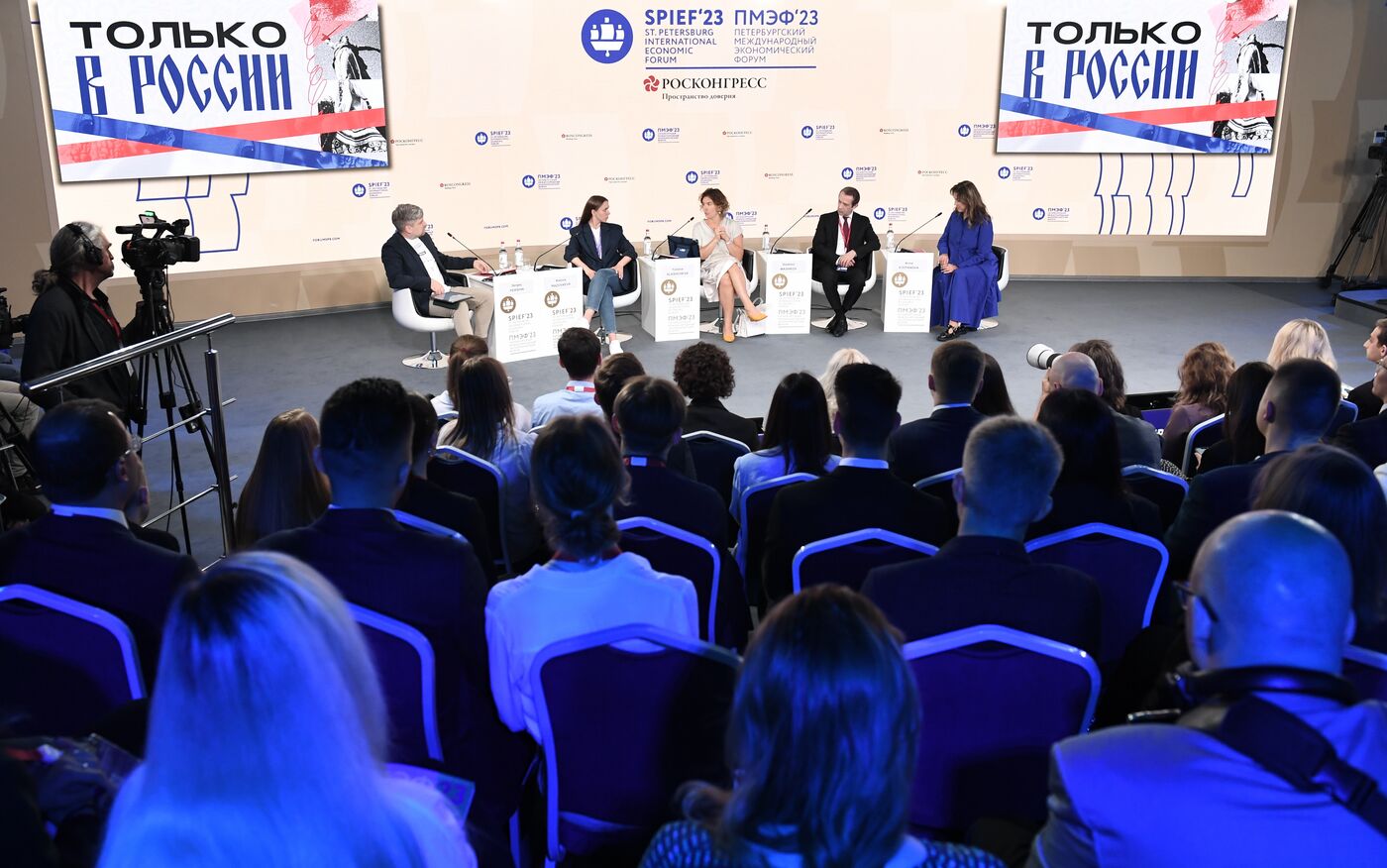 ПМЭФ-2023. #любитель #внимание #профессионал
