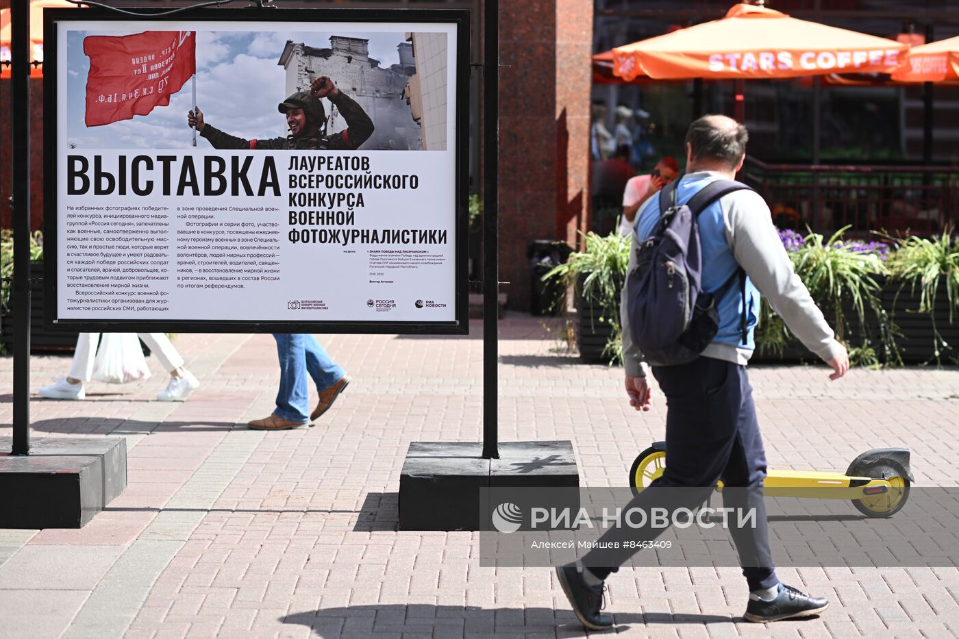 Выставка победителей Всероссийского конкурса военной фотожурналистики