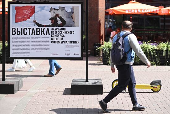 Выставка победителей Всероссийского конкурса военной фотожурналистики