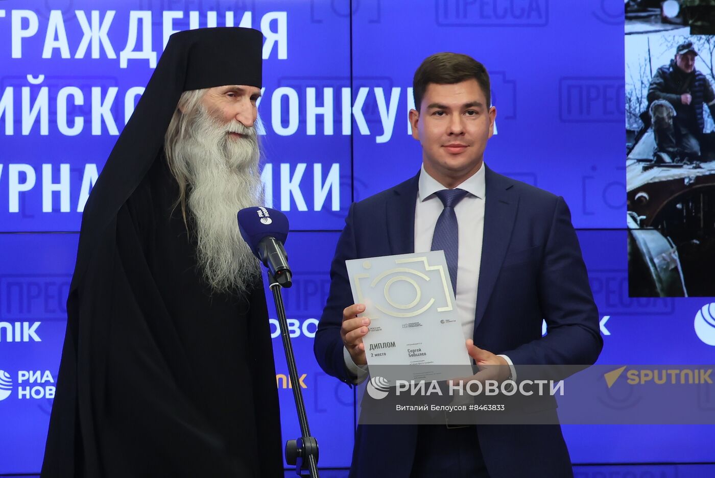 Церемония награждения победителей Всероссийского конкурса военной фотожурналистики