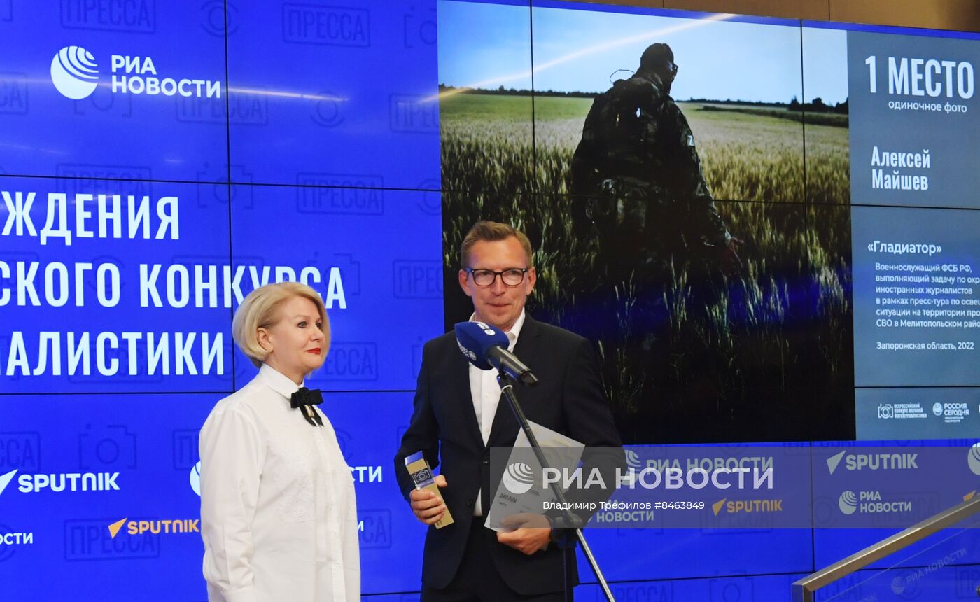 Церемония награждения победителей Всероссийского конкурса военной фотожурналистики