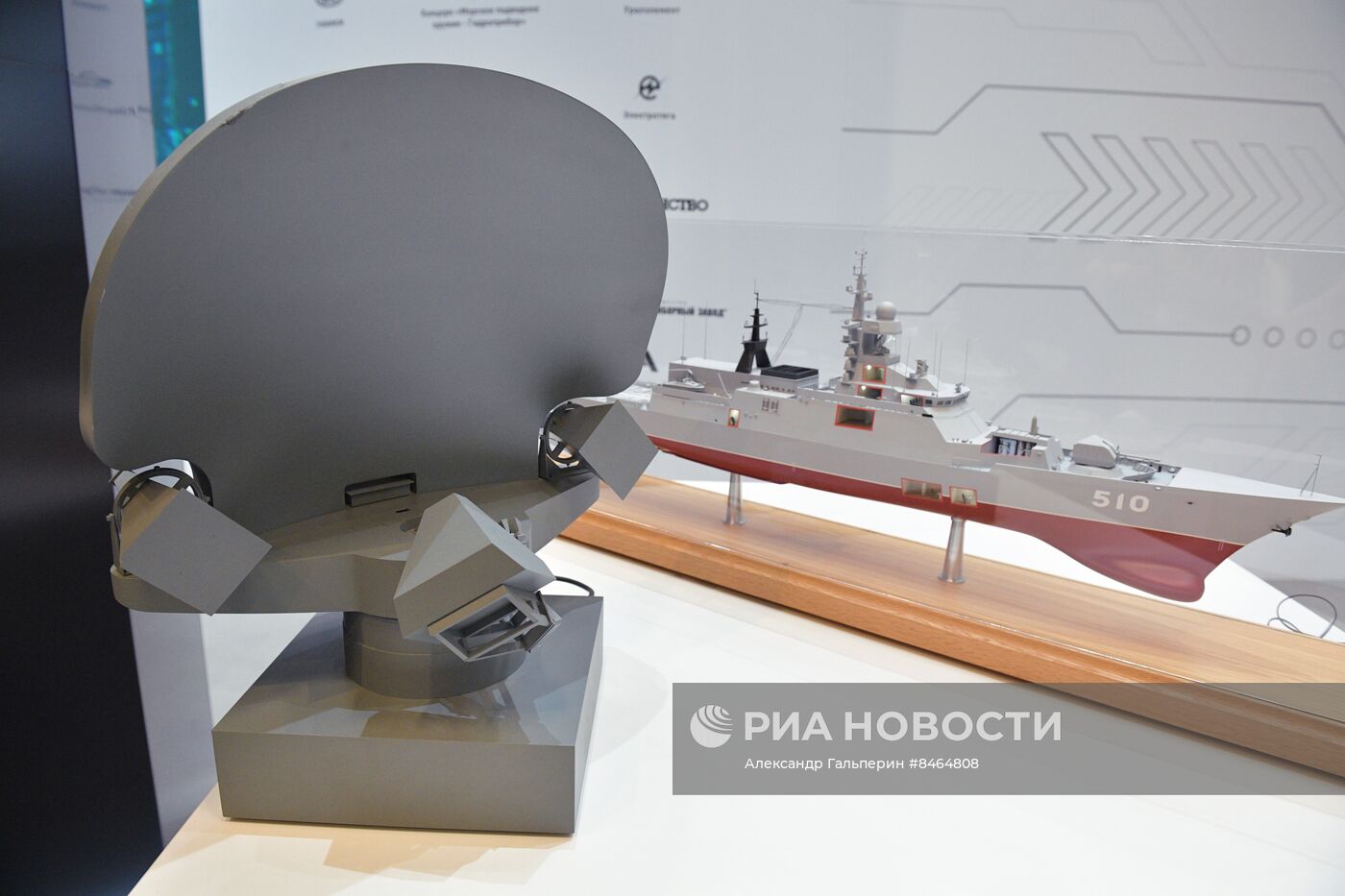 Международный военно-морской салон МВМС-2023