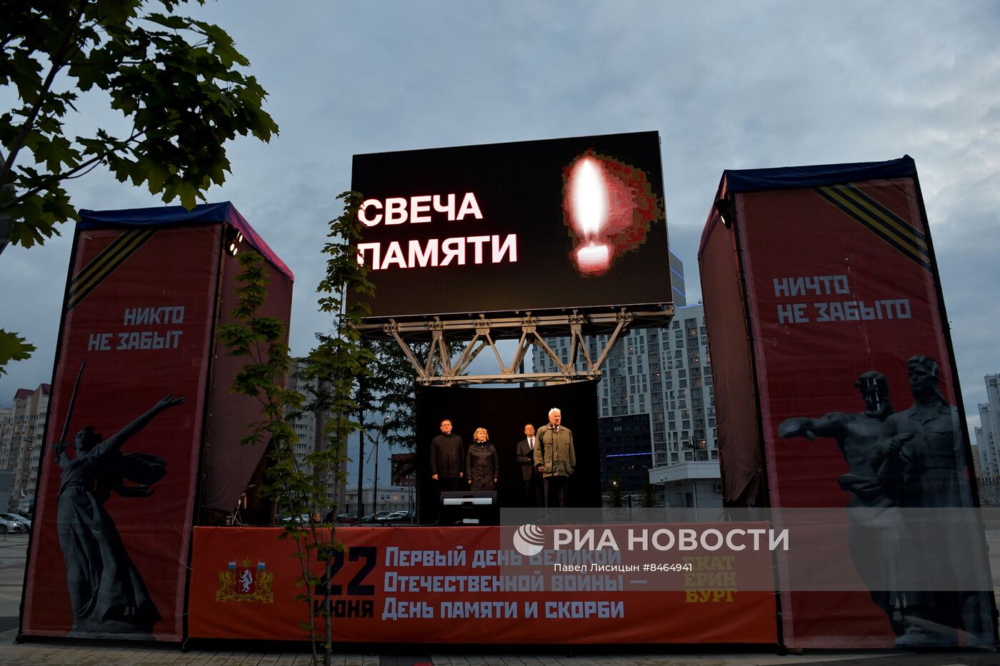 Акции "Линия памяти" и "Вахта памяти. Вечный огонь", приуроченные ко Дню памяти и скорби