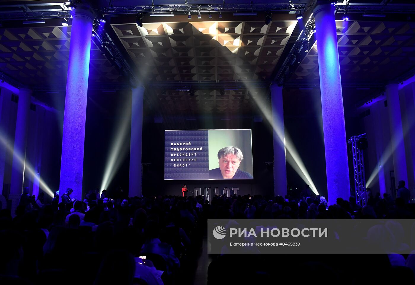 Открытие V Всероссийского фестиваля сериалов "Пилот"