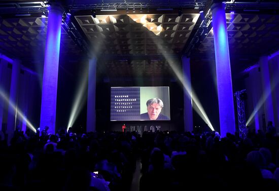 Открытие V Всероссийского фестиваля сериалов "Пилот"