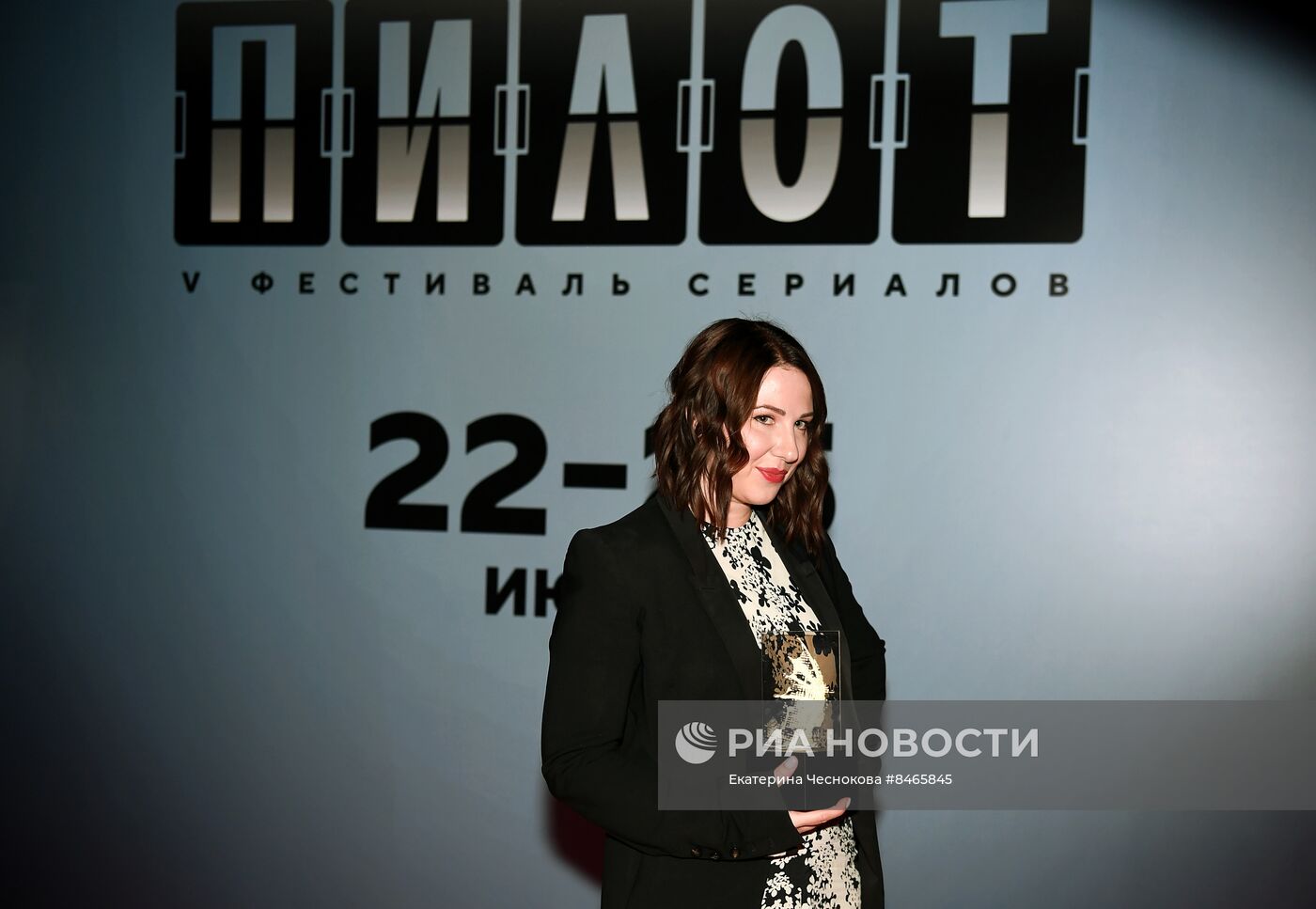 Открытие V Всероссийского фестиваля сериалов "Пилот"